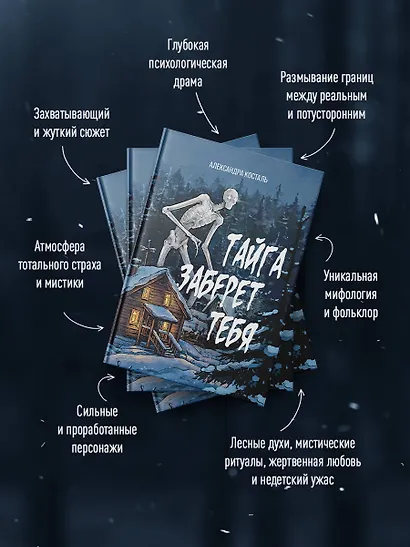 Тайга заберет тебя - фото 5