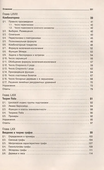 Вся высшая математика т.7 Теория чисел Общая алгебра... Учебник (4 изд) Краснов - фото 3