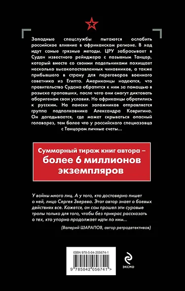 Черный перекресток - фото 2