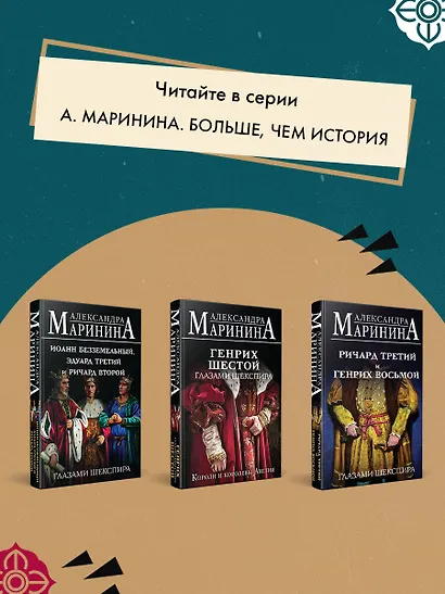 Шпаргалка для ленивых любителей истории. Короли и королевы Англии - фото 8