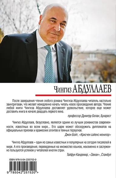 Ангел боли: Три четверти его души - фото 2