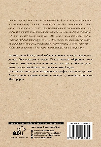 А напоследок я скажу... - фото 2