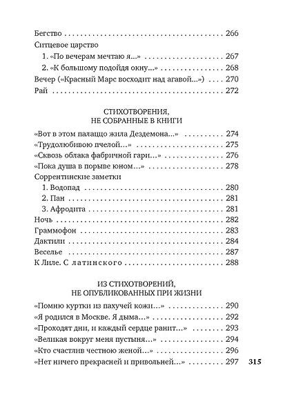 Звездный ход - фото 11