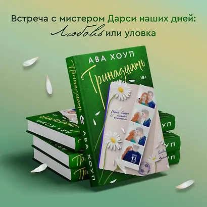 Тринадцать - фото 5