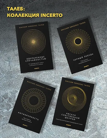 Статистические последствия жирных хвостов. О новых вычислительных подходах к принятию решений - фото 5