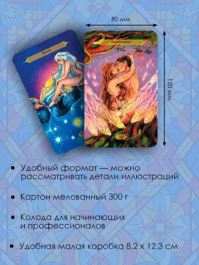 Таро Свободного духа. Free Spirit Tarot. Светлые карты - фото 6