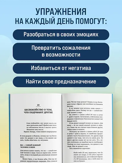 Стань хозяином своих эмоций. Как достичь желаемого, когда нет настроения - фото 5