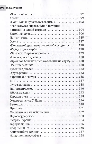 Герань: стихи, проза - фото 4