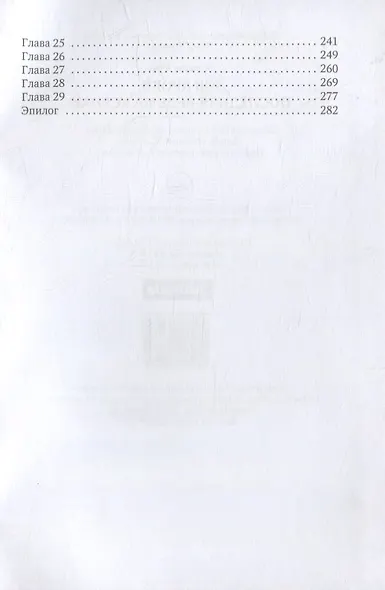 Зов крови. Последняя ведьма Ксенай - фото 3