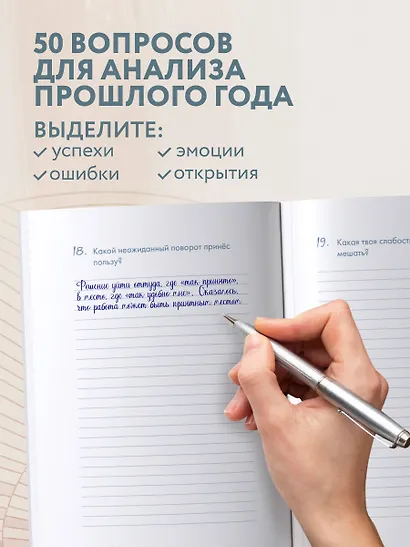 Воркбук, который изменит жизнь. Мечтай. Планируй. Достигай - фото 5