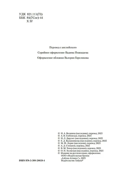 Фиеста. Прощай, оружие! - фото 8