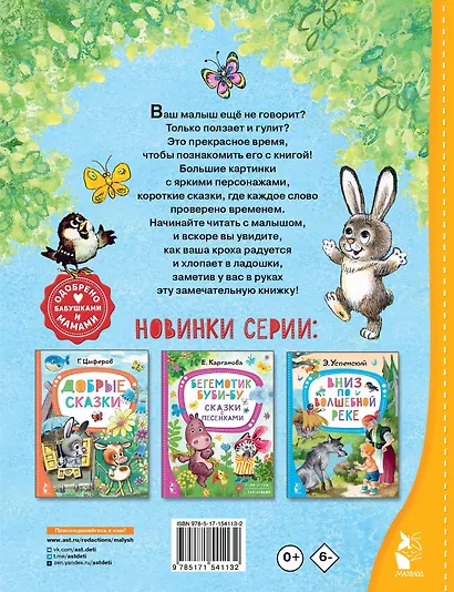 Малышам от 1 до 3 лет - фото 2