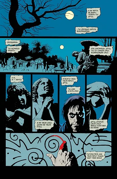 Бэтмен. Темный Рыцарь. Легенды: Санктум - фото 2