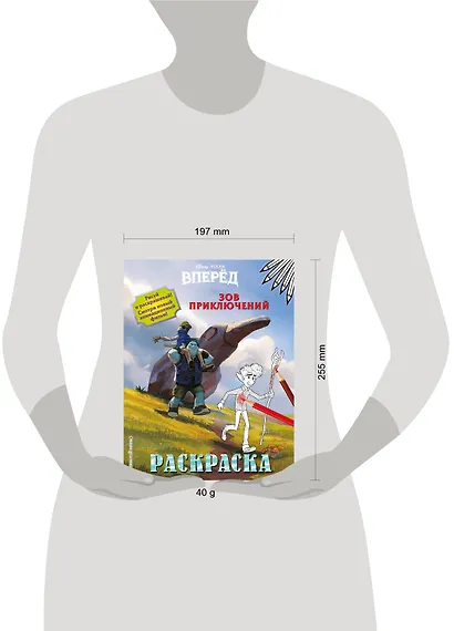 Зов приключений - фото 4