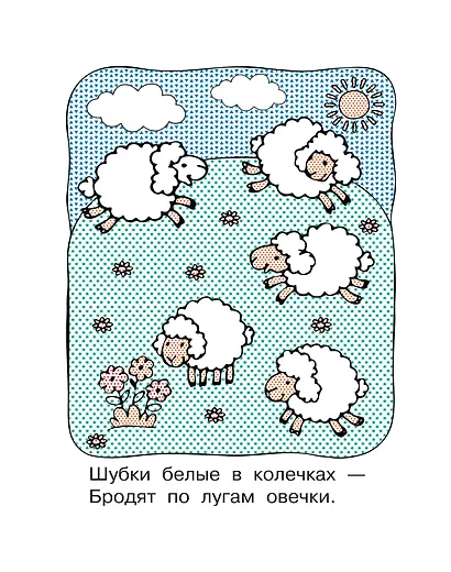 На ферме - фото 8