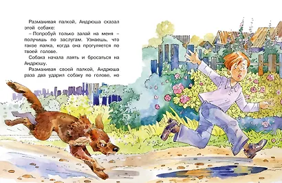 Леля и Минька. Рассказы - фото 9