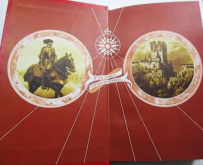 Повар Его Величества. Том 1 - фото 6