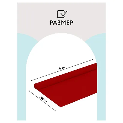 Гофрированная бумага «Красная», 50х250 см, 32г/м2, Три совы - фото 4