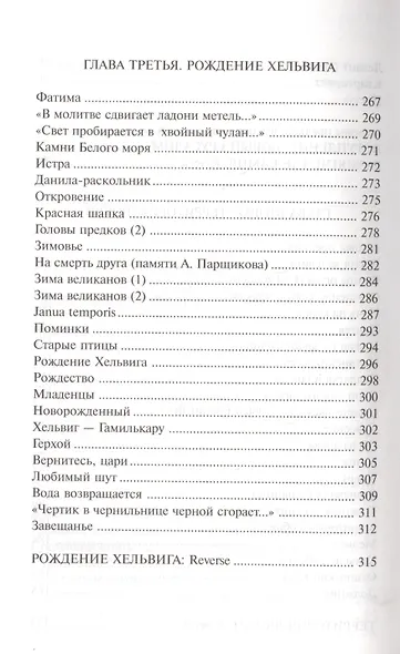 Норумбега: головы предков (+CD) - фото 2