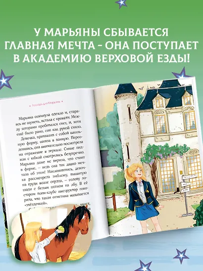 Академия верховой езды. Лошадь для Марьяны - фото 5