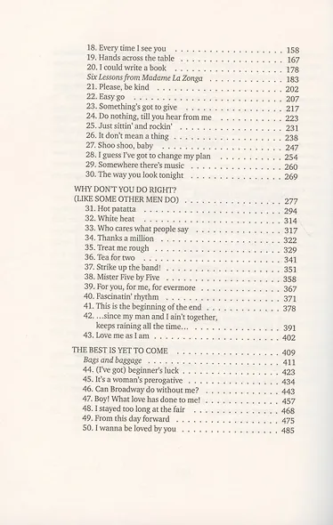 Мечтатели Бродвея. Том 3. Чай с Грейс Келли - фото 3