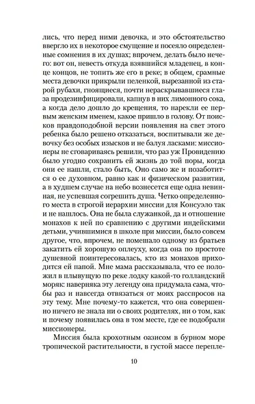 Ева Луна - фото 13