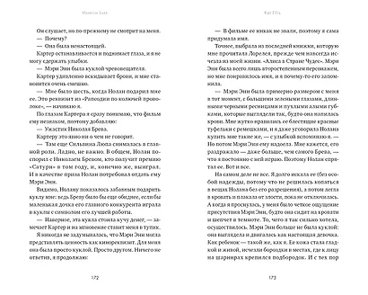 Мистер Джиттерс - фото 4