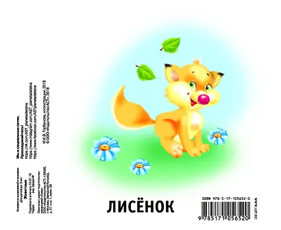 Животные - фото 2