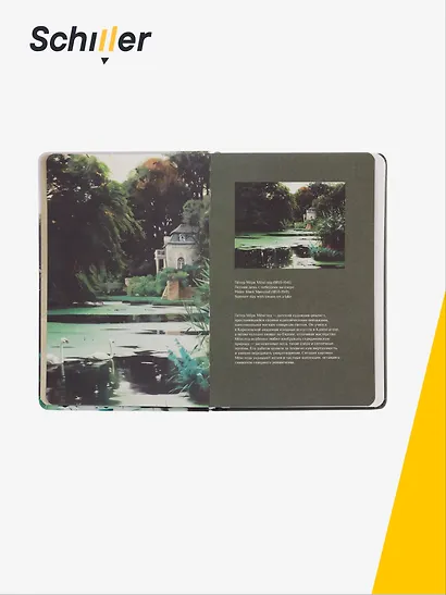 Книга для записей «ART. Мёнстед М. Летний день с лебедями на озере» А5, 100 листов, нелинованная/в точку, Schiller - фото 3