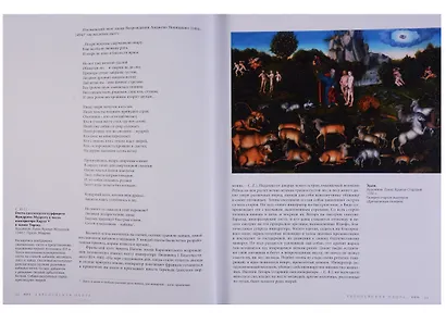 Европейская охота и охотничье оружие от Средневековья до конца XVIII века - фото 5