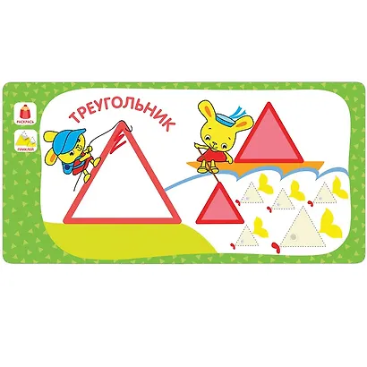 Я могу сам. Форма - фото 3