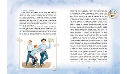 Настоящий Дед Мороз, или Дневник Коли Тюнина. Фантастическая повесть - фото 4