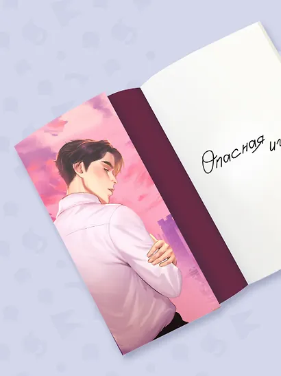 Опасная игра - фото 5