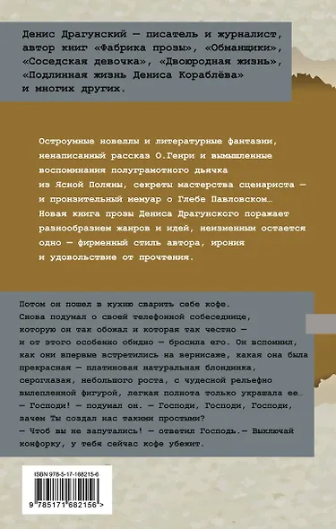 Смелая женщина до сорока лет - фото 2