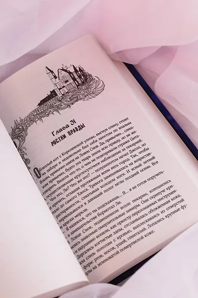 Град разбитых надежд. Белый Дракон - фото 13