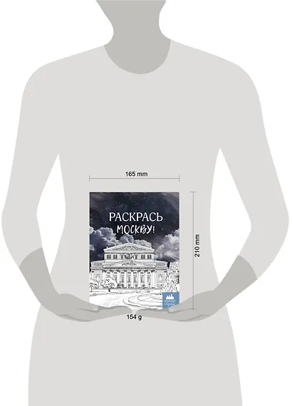 Раскрась Москву! - фото 5