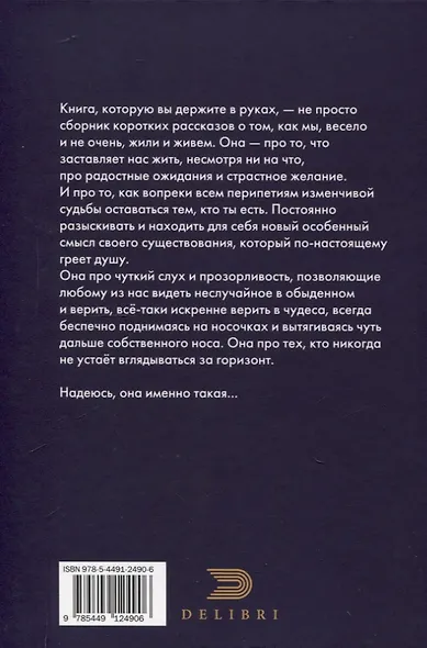 73: сборник рассказов - фото 2