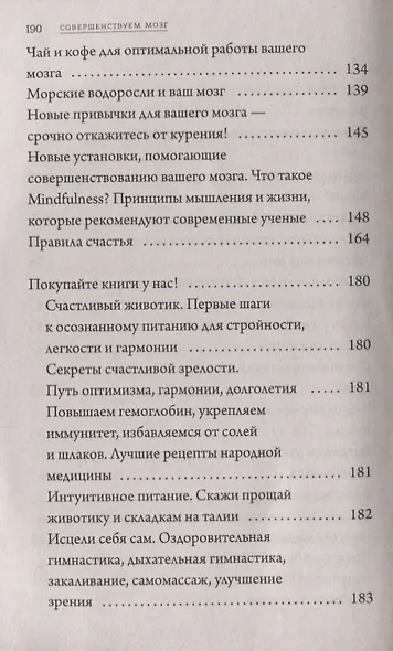 Еда как лекарство: совершенствуем мозг - фото 3