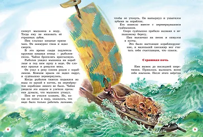 Большая книга рассказов - фото 4