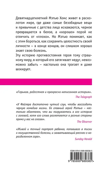 Шок от падения - фото 2