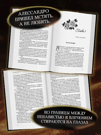 Сожженные мечты: Книга 7 - фото 7