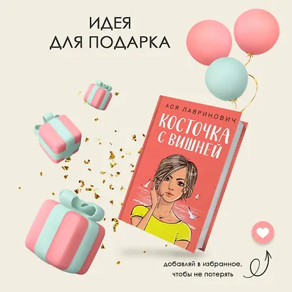 Косточка с вишней - фото 10