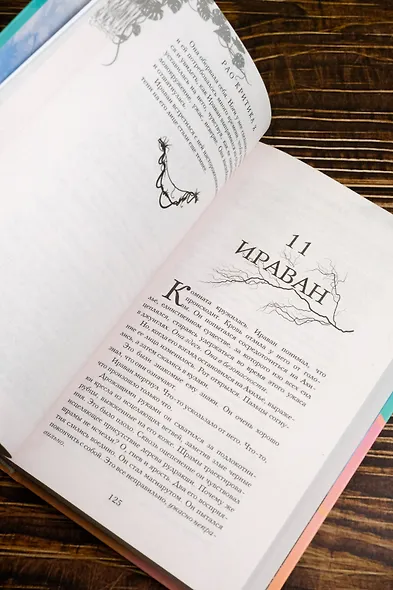 Небесный город - фото 10