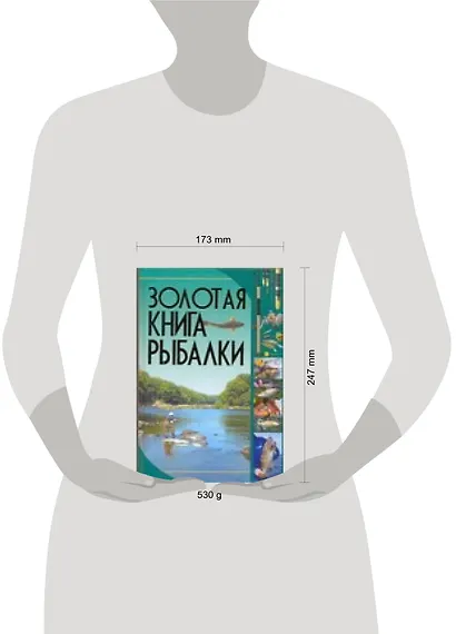Золотая книга рыбалки - фото 2