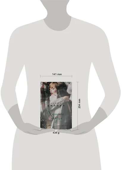 Холодные сердца - фото 4