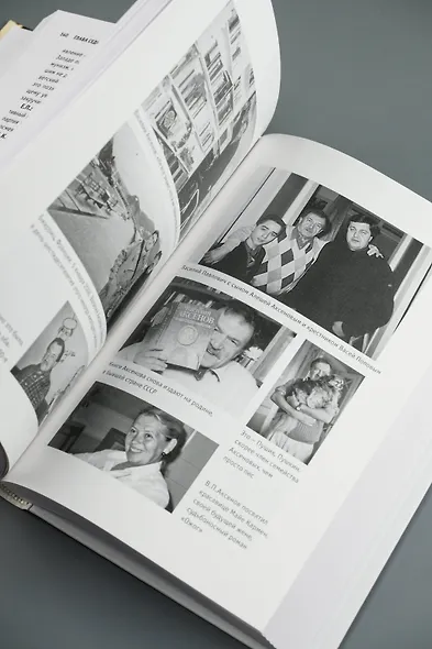 Аксенов - фото 8