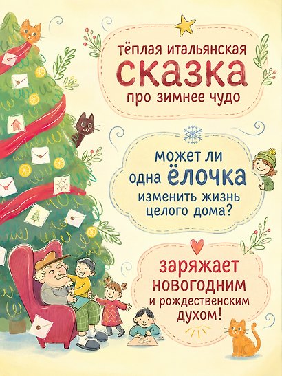 Новый год на Зелёной, 25 - фото 4