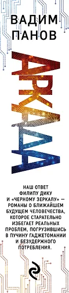 Аркада. kamataYan. suMpa. Дилогия (комплект из 2 книг) - фото 5