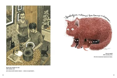 Биографика - фото 3