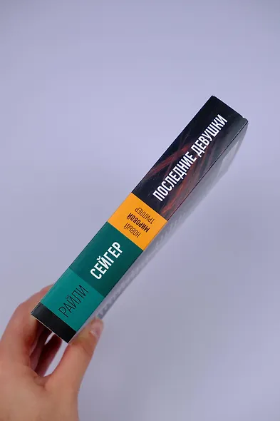 Последние Девушки - фото 7